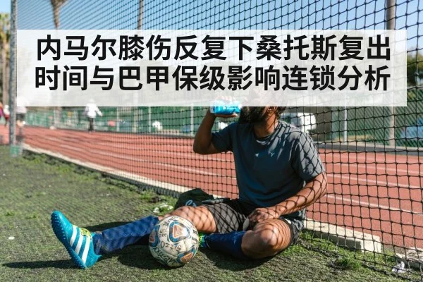 football player training recovery