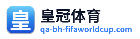 皇冠体育