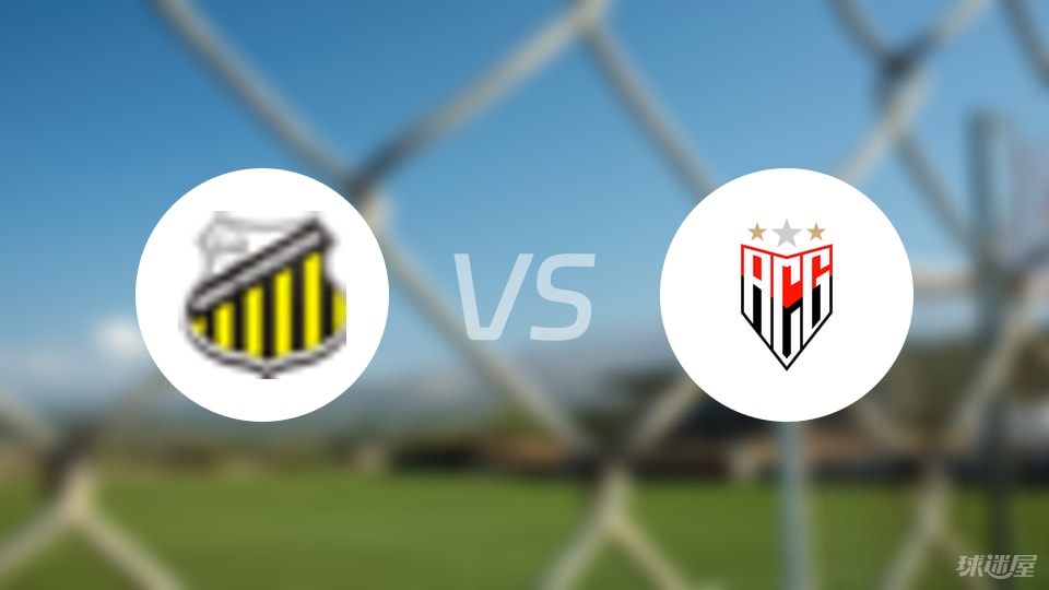 诺瓦里桑蒂诺vs戈亚尼亚竞技比赛结果